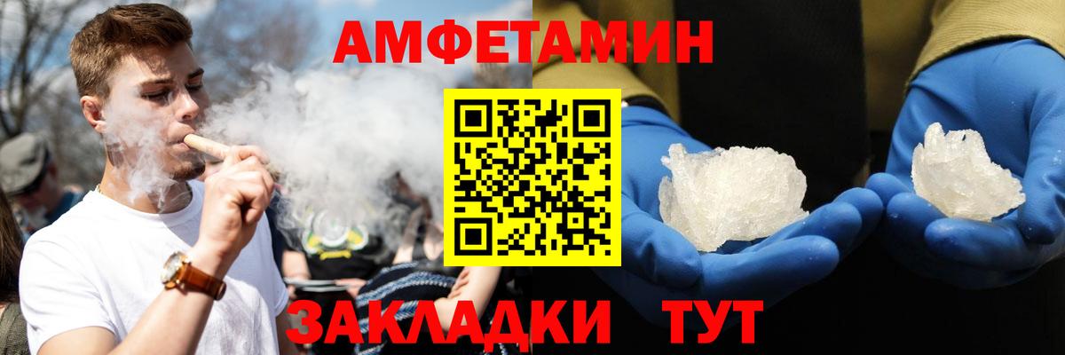 Amphetamine Premium Миасс