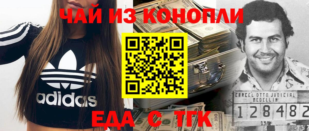 Печенье с ТГК марихуана  Вход с VPN  Миасс 