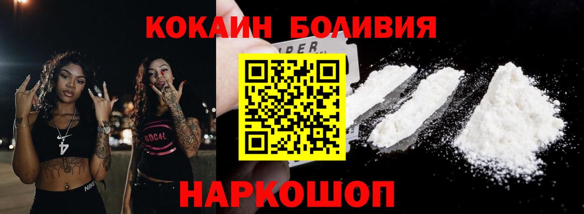 Cocaine Эквадор Миасс