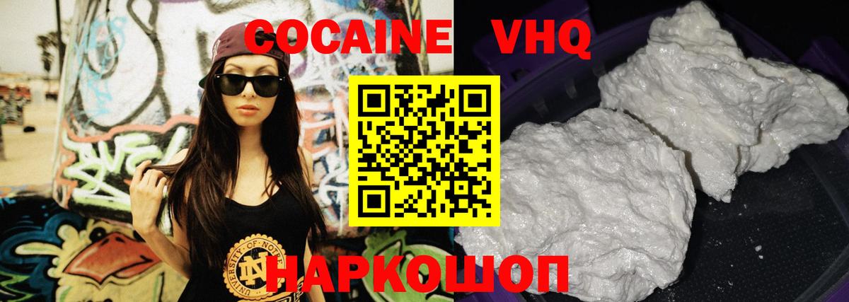 Миасс  Cocaine 97%  Вход с VPN  Кокаин  Cocaine Fish Scale 