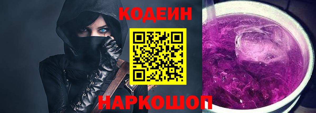 Миасс  Кодеин напиток Lean (лин)  Кодеин напиток Lean (лин)  Вход с VPN 