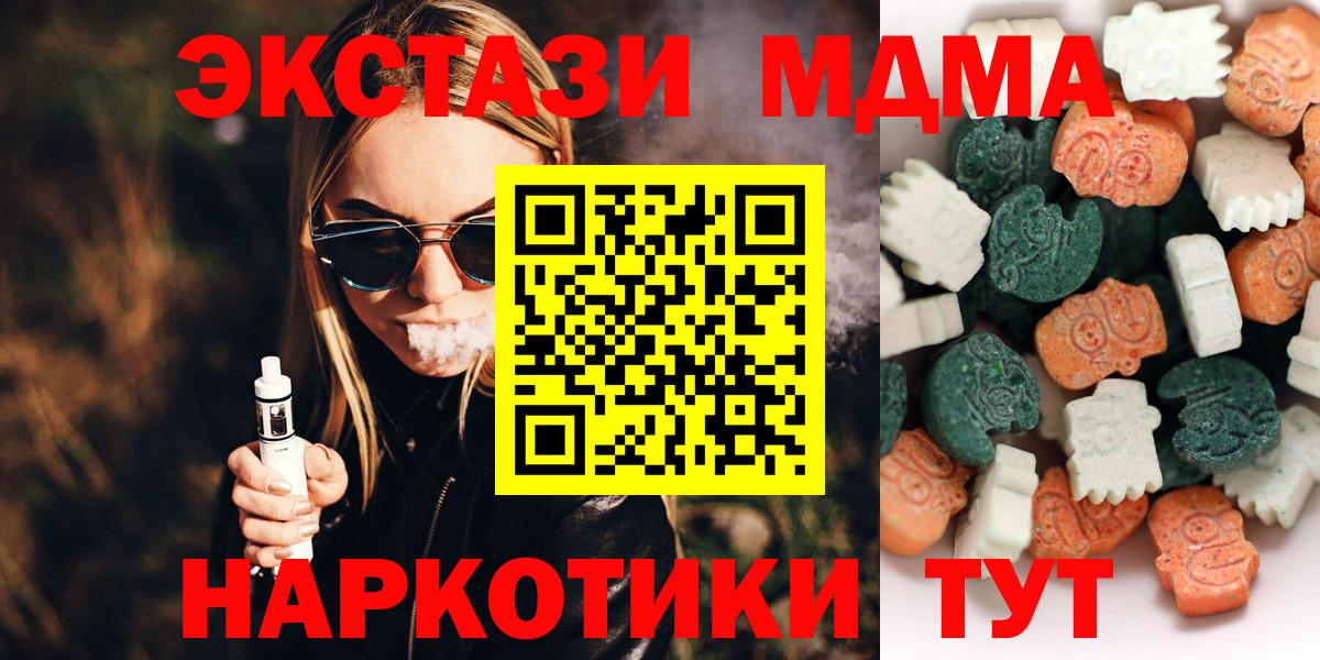 Миасс  ЭКСТАЗИ 99%  Вход с VPN 