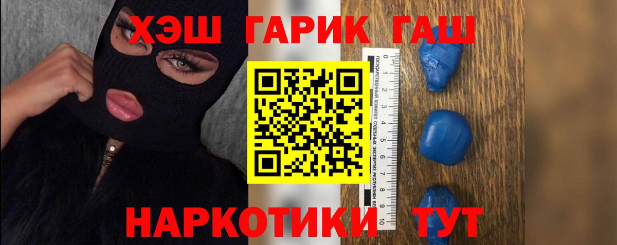 Миасс  ГАШ Ice-O-Lator  Вход с VPN  Гашиш  сколько стоит  ГАШИШ hashish 