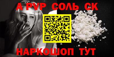 ALPHA PVP Дубна