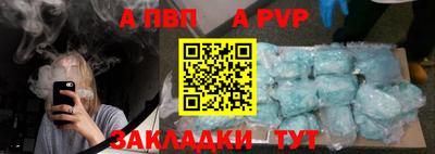 ALPHA PVP Дубна