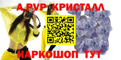ALPHA PVP Дубна