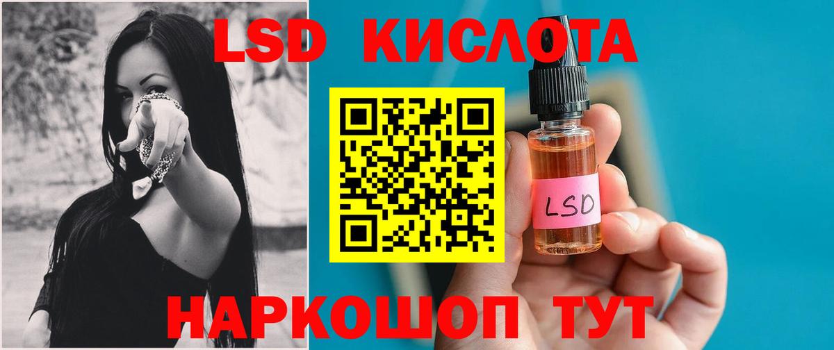 ЛСД экстази ecstasy  Вход с VPN  LSD-25 экстази  кракен зеркало  ЛСД экстази ecstasy  Миасс 