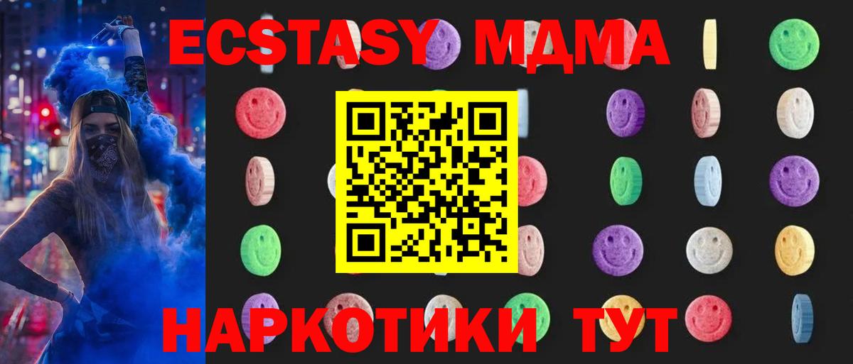 МДМА молли Миасс