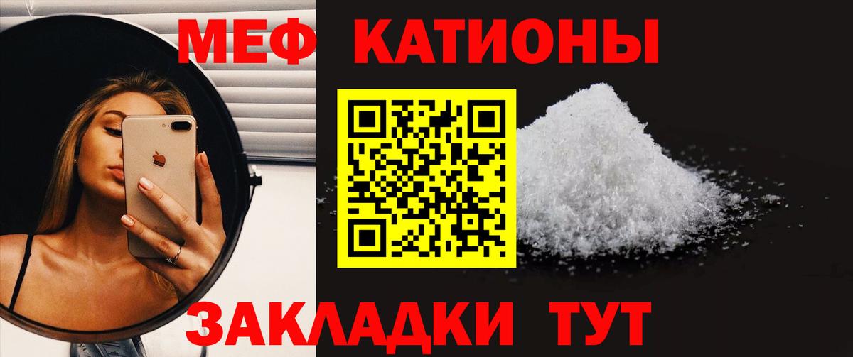 Миасс  МЕФ  МЕФ  Вход с VPN  МЯУ-МЯУ VHQ  Меф 4 MMC 