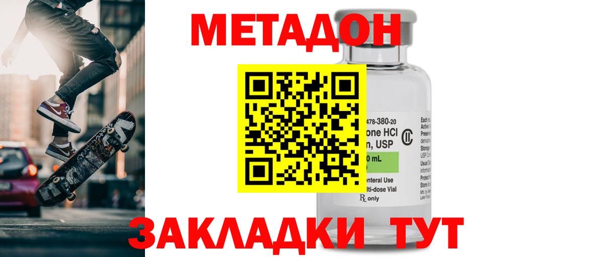 блэк спрут зеркало  МЕТАДОН methadone  Вход с VPN  Метадон белоснежный  Миасс 