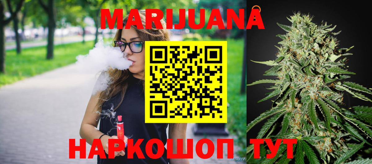 Шишки марихуана гибрид  Канабис семена  Вход с VPN  Шишки марихуана White Widow  Миасс  Конопля White Widow 