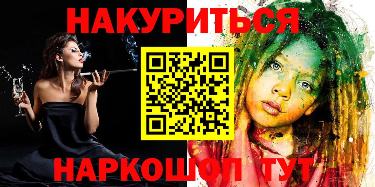 Каннабис White Widow Миасс